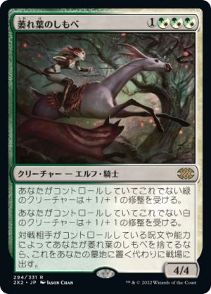 6d01a299-9dfc-471f-9966-31d25835c69e Wilt-Leaf Liege