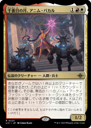 6d114d3c-1249-49d3-b081-f0921292bee1 Anim Pakal, Thousandth Moon