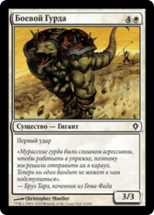 6d168e41-411a-41ae-b551-3be20106ef1f Battle Hurda