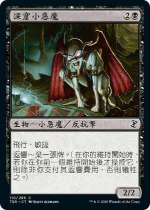 6d1d5dd1-f800-440f-b385-024c4d83f429 Deepcavern Imp