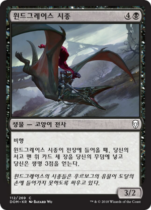 6d290171-3bc8-4f1d-bc07-ab16b6893519 Windgrace Acolyte