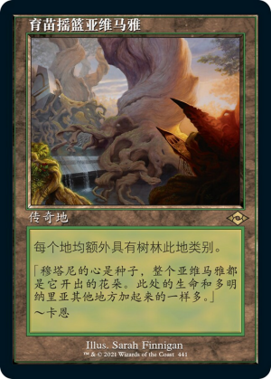 6d36bf1a-f725-4eda-93d1-4b4ace46e62d Yavimaya, Cradle of Growth