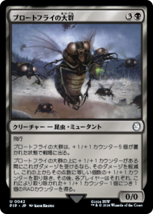6d36f902-815d-43dc-9e25-5ffbe252b8e3 Bloatfly Swarm