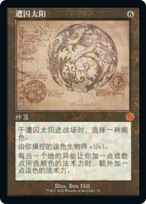 6d488237-fb9c-4d6d-a897-a1a9242795d6 Caged Sun