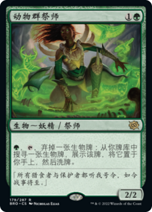 6d4bf5ae-2f47-451e-9e7d-9709c41e8bdb Fauna Shaman