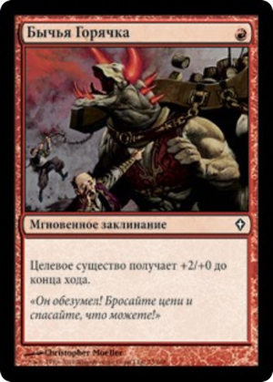 6d4e27ea-ac0f-40ab-aefb-ede415d92f75 Bull Rush