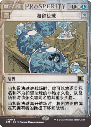 6d505091-3c80-4328-adbc-feb202d04579 Detention Sphere