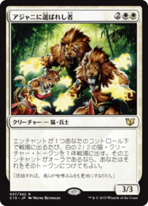 6d527ae6-d7ac-4a54-ac1f-17923c836390 Ajani's Chosen