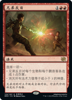 6d5c675d-4c5b-45e4-80d0-64e11787eb82 Brotherhood's End