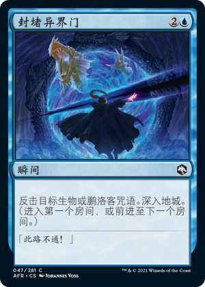 6d5e2e65-f53f-4c63-ae01-25049eff93f0 Bar the Gate