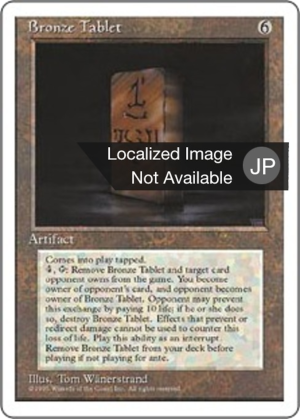 6d5fdc2e-2580-472c-b899-501906ee3e2b Bronze Tablet