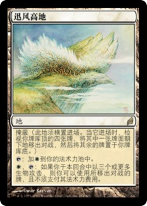 6d6b4240-19e1-4fd2-a54f-7782153d4a93 Windbrisk Heights