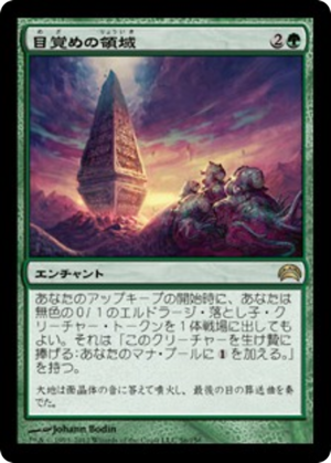 6d7129d2-9eeb-489b-b5cf-66531075ba62 Awakening Zone