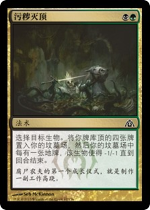 6d7e2be4-08e4-480c-9b1b-de31b5e794d6 Drown in Filth