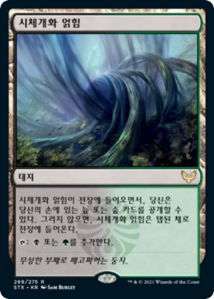 6d81e5b6-e836-4dce-abdb-6a8daa2eaa2a Necroblossom Snarl