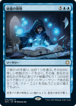 6d8e26a4-3a3f-415e-b9c1-02e0a103609b Arcane Endeavor