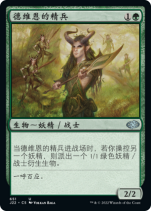 6d9e530a-5c40-4624-be6c-f6a770b1a97a Dwynen's Elite