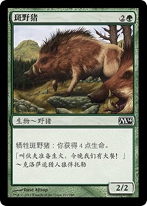 6da31408-d5aa-474a-a1bf-d7a2a7c76def Brindle Boar