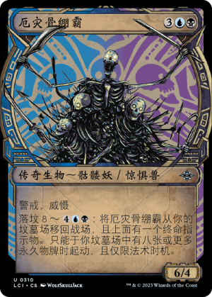 6da575ee-8030-4f37-87a2-2fb335a6bf7f Uchbenbak, the Great Mistake