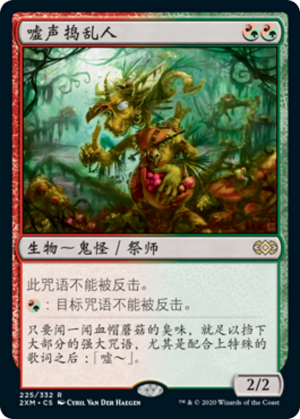 6dae55b7-d803-4e4f-9ab1-a82fe4549d9e Vexing Shusher