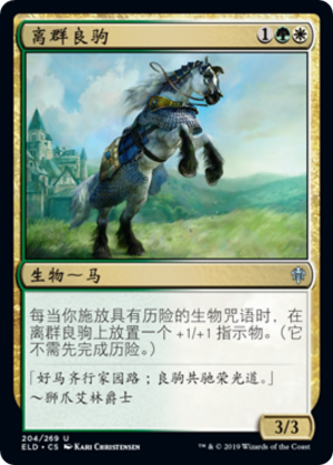 6dc5b76f-aa51-417c-b4e9-a0d1f26a0aa7 Wandermare