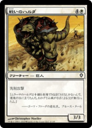 6dc8c87b-fc0c-43ba-9239-472dc36fa990 Battle Hurda