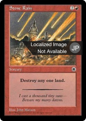 Stone Rain