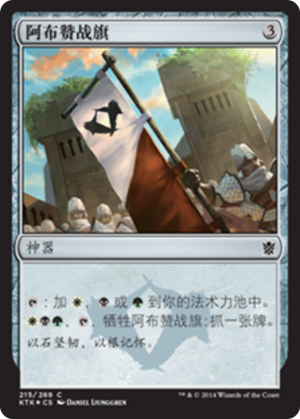 6dcdb953-2d7c-464a-aedb-55261d0e85bf Abzan Banner