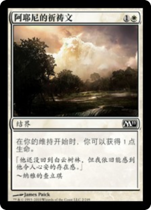 6ddb7b56-619a-4555-88b1-963935542b6e Ajani's Mantra