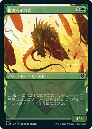 6de54d72-057d-407f-9ddc-785e0fa1e300 Canopy Baloth