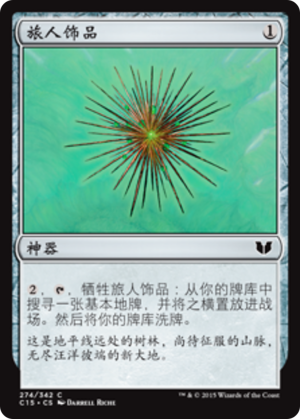 6dea3663-06c7-4d7f-b125-1793c130d1a9 Wayfarer's Bauble