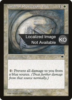 6df02660-c4c5-4142-80ec-3423ff7f5d8b Circle of Protection: Blue