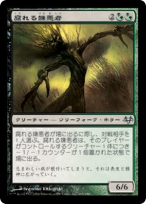 6dfb0293-2584-4226-b1f6-e37da77a2d7d Canker Abomination