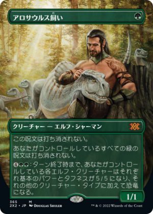 6e02ae1e-53f2-46f6-a489-e1878a30ce01 Allosaurus Shepherd