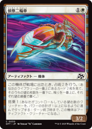 6e1ed9ae-8b11-4ef1-8f58-bb0d3ac43392 Spotcycle Scouter