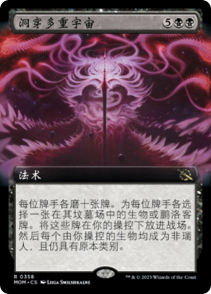 6e2052db-d7c6-420d-808e-1a7351a22475 Breach the Multiverse