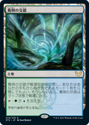 6e23781f-966c-401a-a381-c1c16721f8eb Vineglimmer Snarl