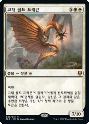 6e337566-7e8b-4f5a-b9e6-1270273e8e8a Ancient Gold Dragon