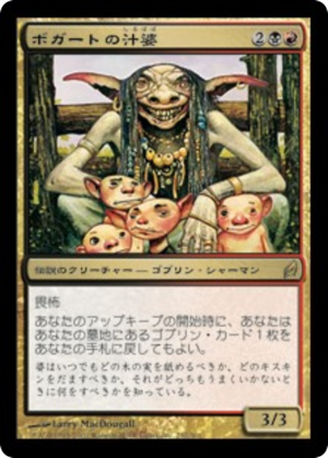 6e37731e-fe26-4fab-91b5-af2ffe7b86cd Wort, Boggart Auntie