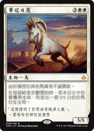 6e44cddb-5225-4861-9ca5-b99f4b079ec8 Crested Sunmare