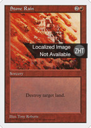 6e528869-c299-4810-a847-84541c1ebbaa Stone Rain