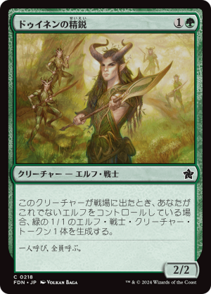 6e5f0b1e-4621-4f54-baf5-673f40a6fa09 Dwynen's Elite