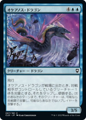 6e671ec8-3726-4d80-adfb-d056256b8d37 Oceanus Dragon