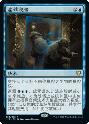 6e761854-71ca-4f4e-a2fe-69ad7acd8fa2 Visions of Duplicity