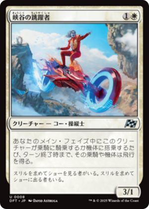 6e798683-748f-49c5-893f-f7bb3e5130ea Canyon Vaulter