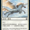 Arborea Pegasus