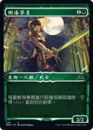 6e98a174-a5fd-4ced-8e33-743ef1e7993d Jukai Trainee