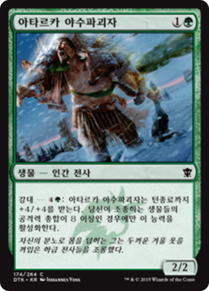 6ea773da-093f-4e80-8efc-5731ca75d316 Atarka Beastbreaker
