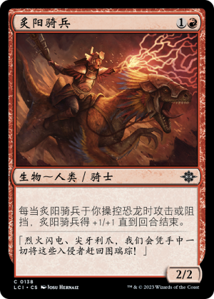 6eb560fb-9ffa-4e8c-92f7-376c95b22c00 Burning Sun Cavalry