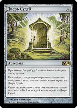 6eb69950-cfb9-4545-98ee-cc60980d965b Door of Destinies